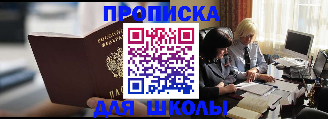 прописка паспорт в Павлово